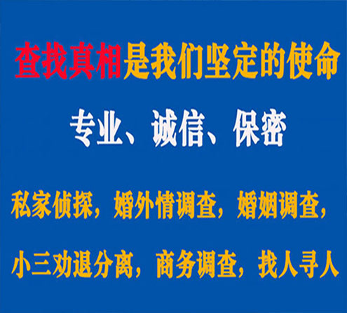 关于宝清敏探调查事务所